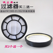 ZW1300 33过滤器海帕过滤网 海尔吸尘器配件ZW1300