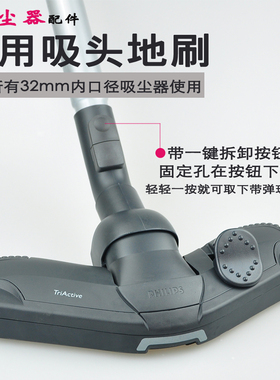 适合飞利浦吸尘器配件地刷吸头FC8732 8760 9204 9218 8766 8264