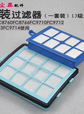 适配飞利浦吸尘器原装过滤网滤芯FC8760 8766 9710 9712 97139714
