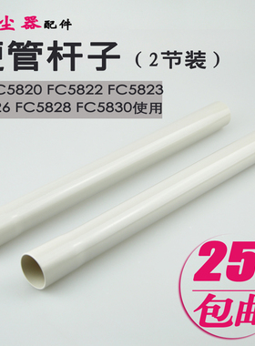 适配飞利浦吸尘器配件硬管伸缩管直杆FC5820FC5822FC5823FC5826