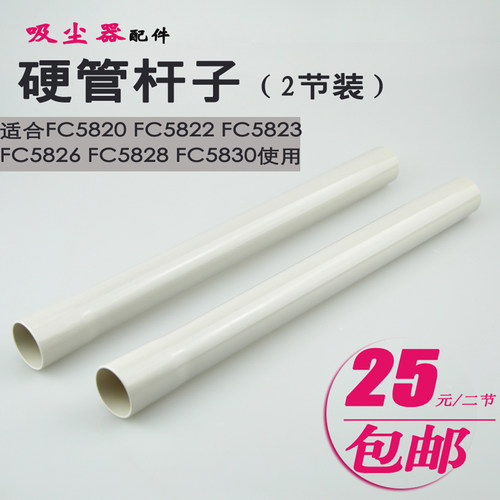 适配飞利浦吸尘器配件硬管伸缩管直杆FC5820FC5822FC5823FC5826