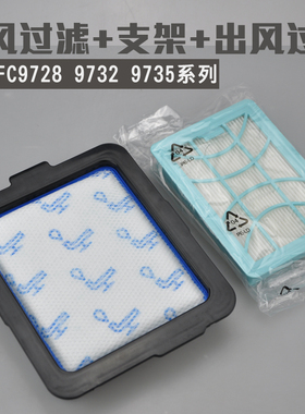 飞利浦吸尘器配件过滤器滤芯滤网海帕HEPAFC9728FC9732 9735 9741