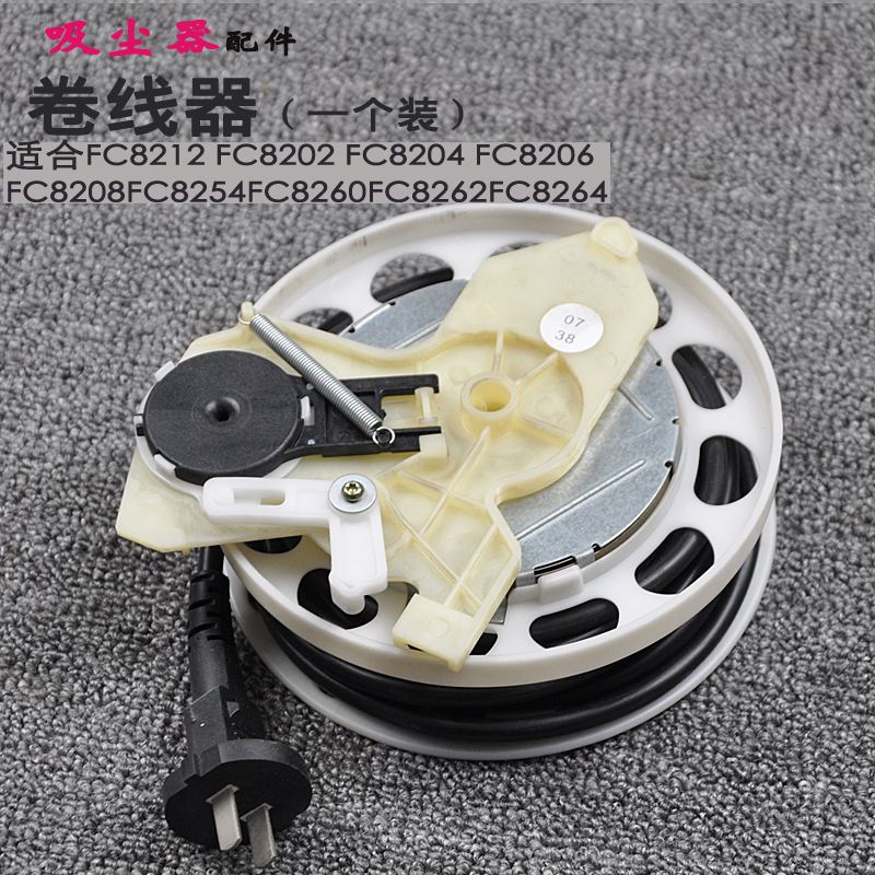 适合飞利浦吸尘器卷线器电线FC8202 8204 8206 8208 8254收线器盘