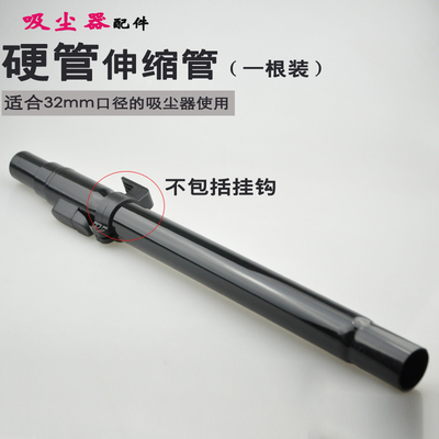 适合好运达吸尘器配件硬管伸缩管长杆子棍子RO1259 RO1263 RO1274