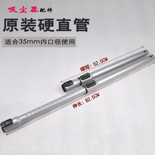 飞利浦吸尘器配件硬管伸缩管杆子