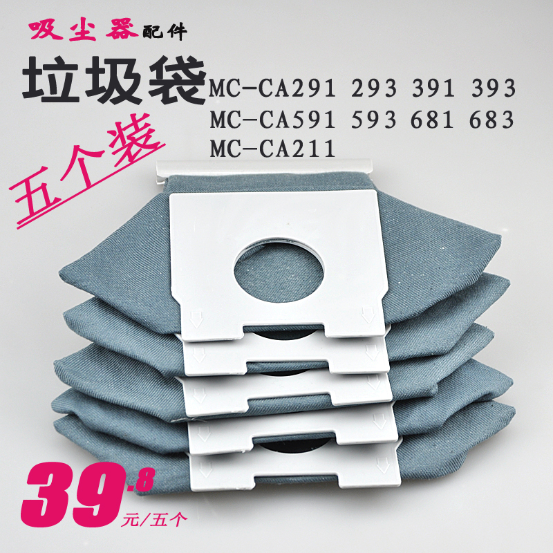 松下吸尘器配件集成袋垃圾袋MC-CA291 MC-CA239 MC-CA391MC-CA393