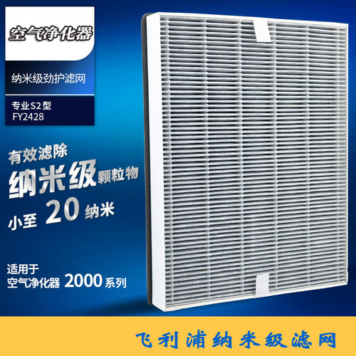 空气净化器过滤网过滤网FY2426
