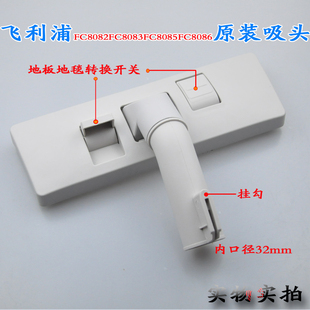适合飞利浦吸尘器配件FC8082FC8083FC8085 8086吸头地刷地吸刷头