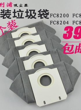 飞利浦吸尘器尘袋垃圾袋灰尘袋FC8200FC8202 8204 8206 8208 8210