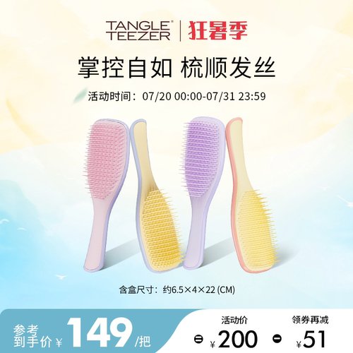 tangleteezer英国灵巧梳子女士