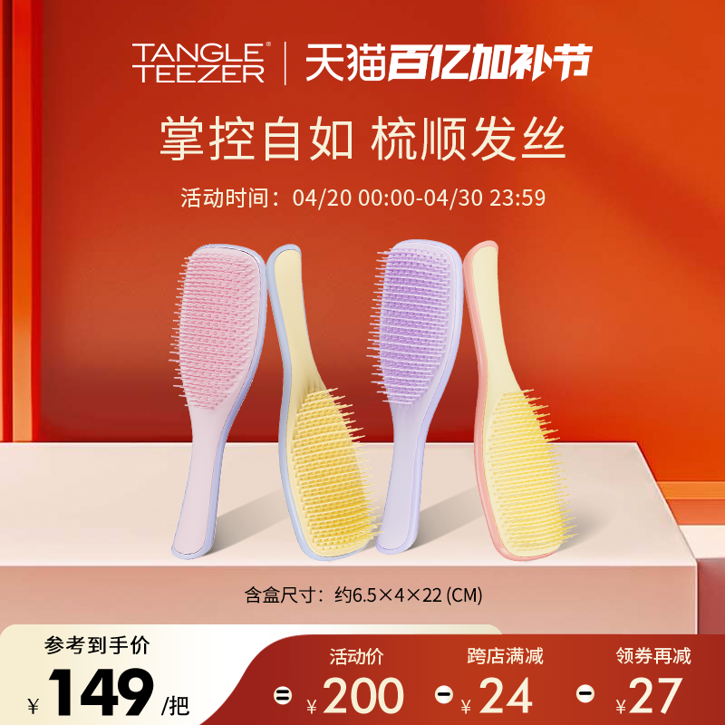 TangleTeezer英国王妃梳tt灵巧长柄美顺卷发梳子
