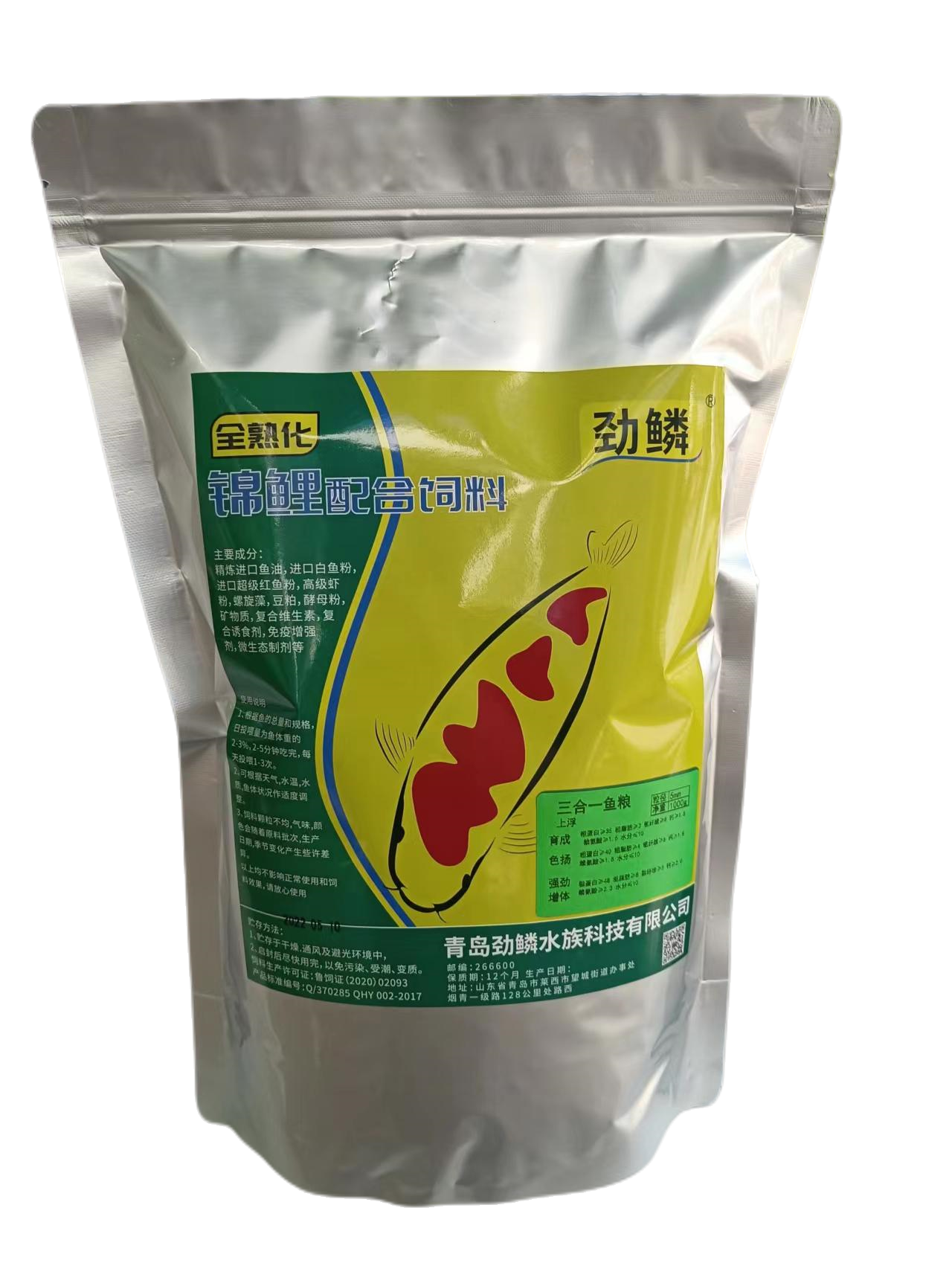 马团长劲鳞鱼粮锦鲤蝴蝶