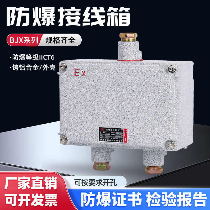防爆箱增安箱200*135防爆接线端子箱 控制箱监控箱操作柱防爆空盒