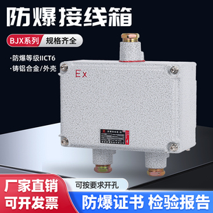 防爆箱增安箱200*135防爆接线端子箱 控制箱监控箱操作柱防爆空盒