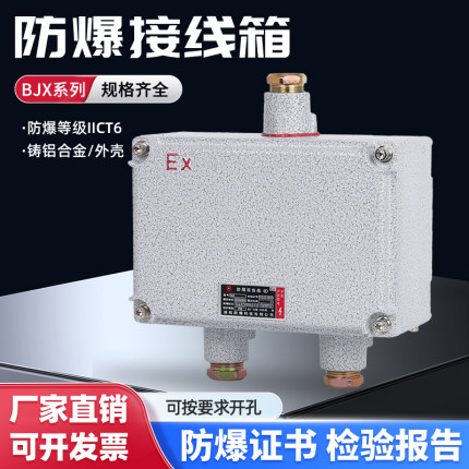 防爆箱增安箱200*135防爆接线端子箱 控制箱监控箱操作柱防爆空盒