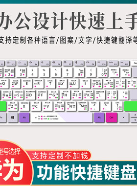 适用华为MateBook16英寸笔记本电脑键盘保护膜CREM-WFG9设计画图