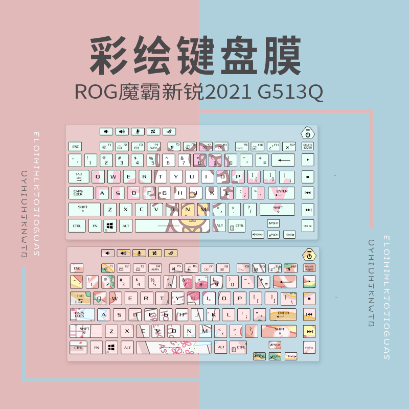 适用ROG魔霸5R新锐2021 G513Q键盘保护膜15.6英寸笔记本电脑防尘