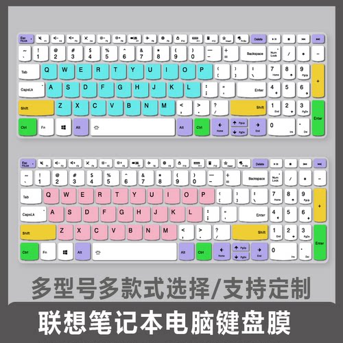 适用联想Ideapad 15sIML键盘保护膜15.6寸笔记本电脑繁体仓颉注音