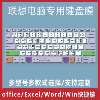 适用联想320S-14寸IKB键盘贴膜15.6电脑Ideapad笔记本80X4套81BN