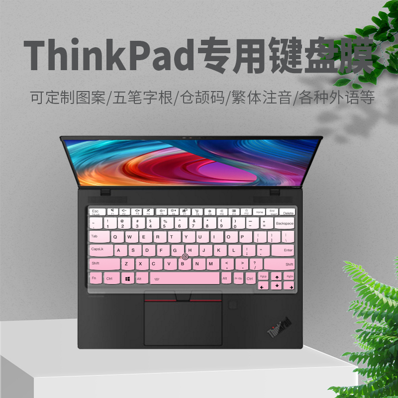 适用ThinkPad X13 Yoga gen2 2021款联想ibm笔记本电脑键盘保护膜