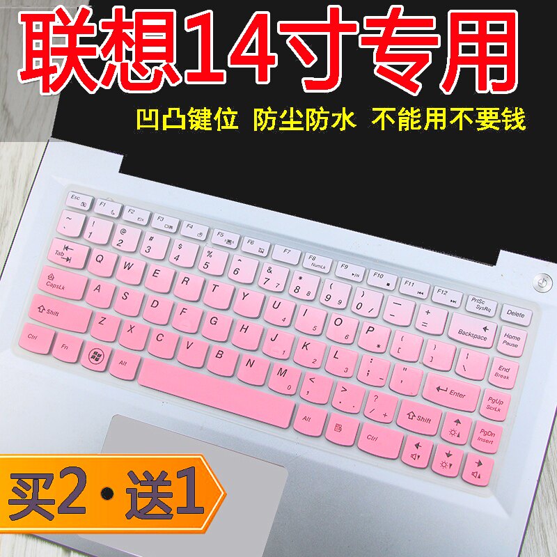 lenovo联想v470c g470 m490 v480 14英寸笔记本电脑键盘保护贴膜
