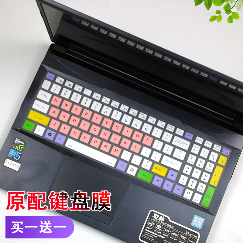 适用Hasee/神舟战神 Z8-CR7P1 17.3英寸笔记本键盘保护贴膜全覆盖