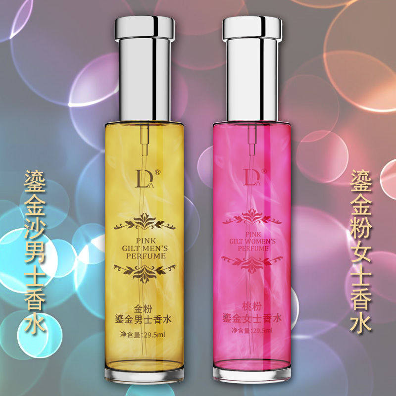 费洛蒙明星流沙鎏金男女士香水