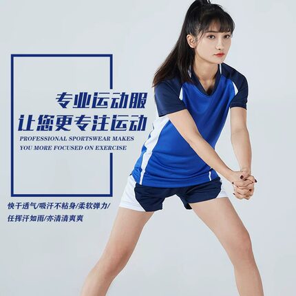 2023新款排球服女男套装款夏季气排球服定制比赛队服印字号运动服