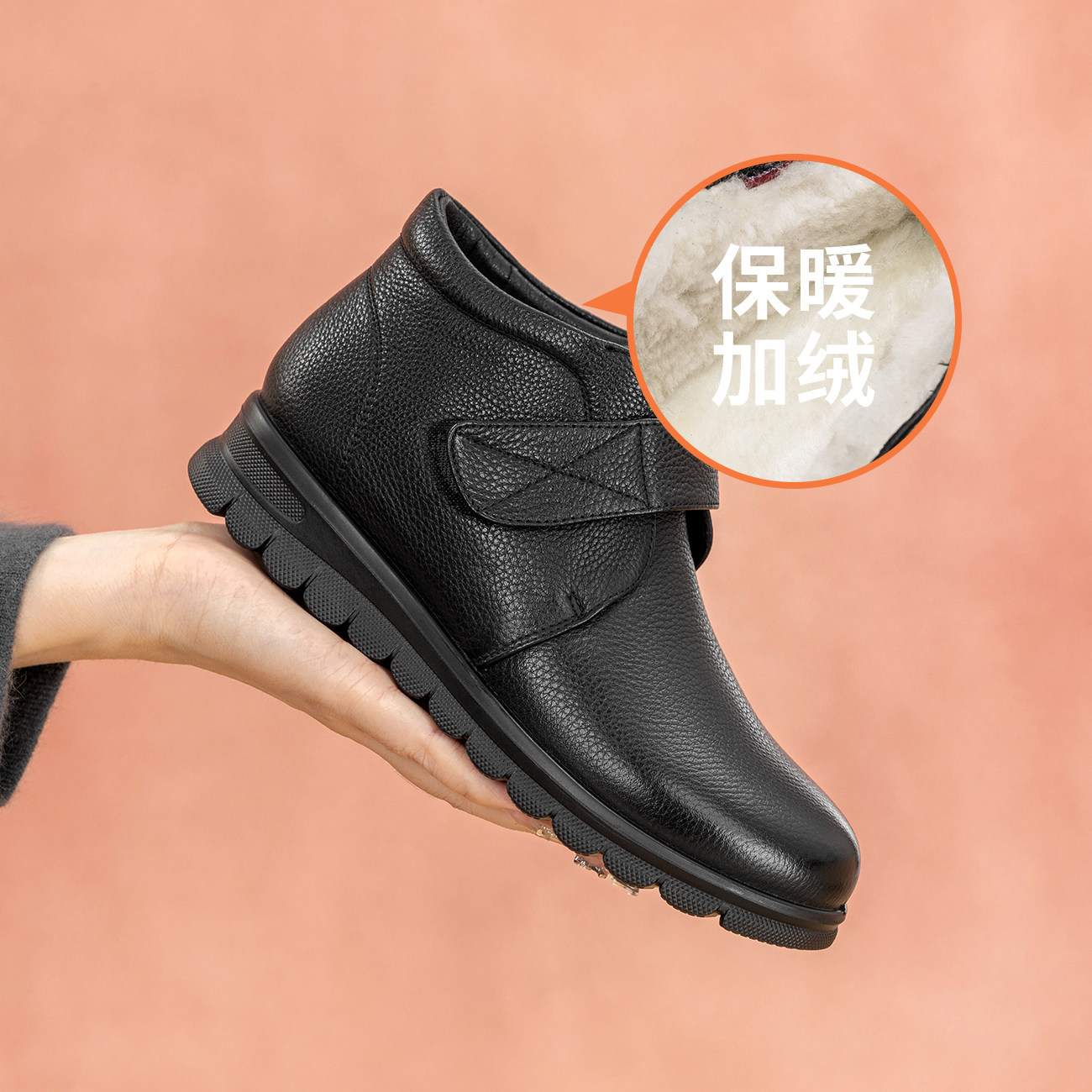 【羊毛】奥康妈妈真皮加绒保暖鞋