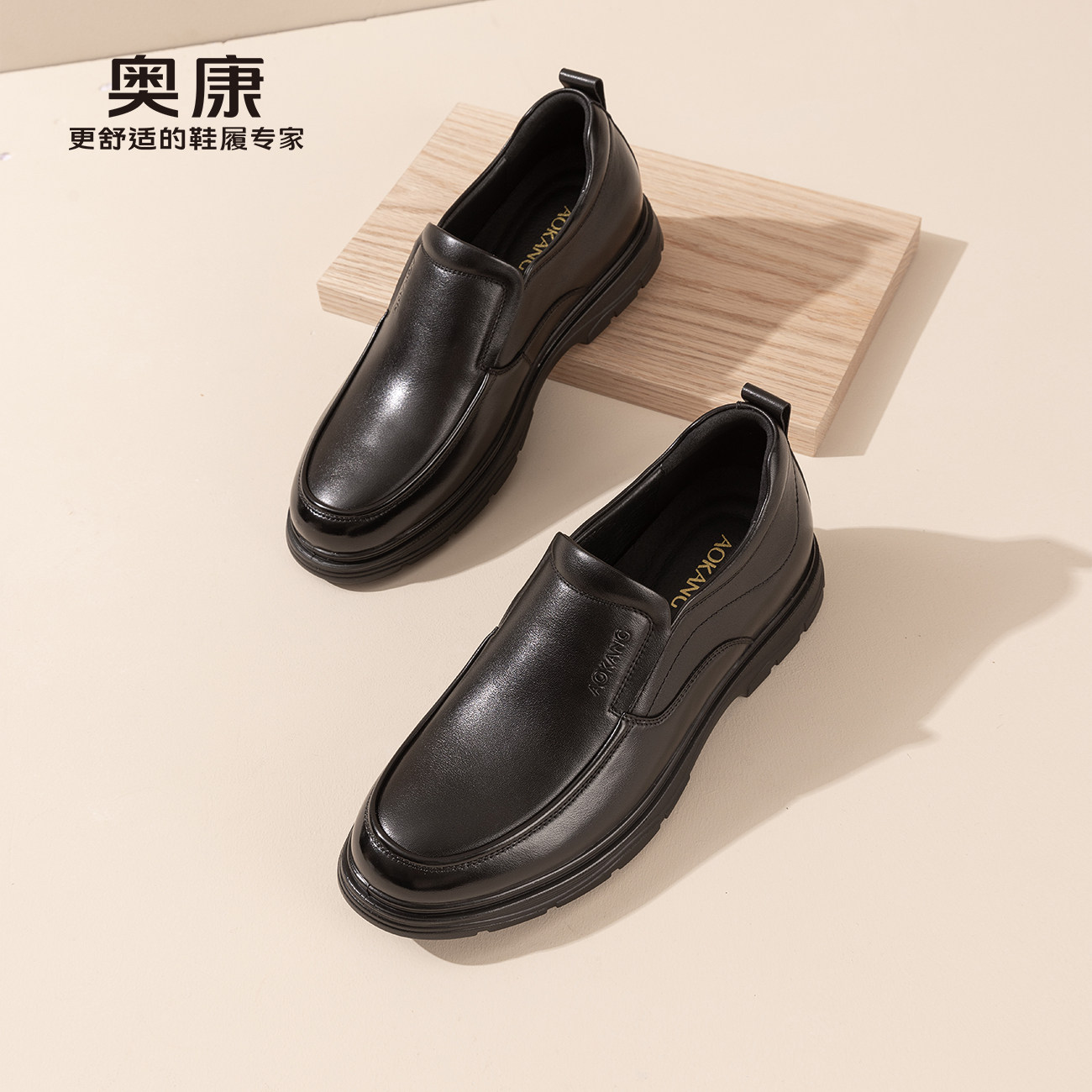 奥康男鞋2025春季新款商务休闲皮鞋真皮百搭舒适套脚内增高爸爸鞋,流行男鞋,休闲皮鞋,淘宝优惠券,粉丝福利购,淘宝优惠卷