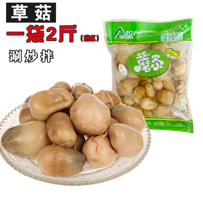 2斤草菇非新鲜兰花菇含水草菇菌包食用菌整个草菇涮爆炒煲汤包邮