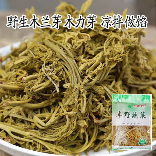 4斤木兰芽袋装含水凉拌做馅2袋