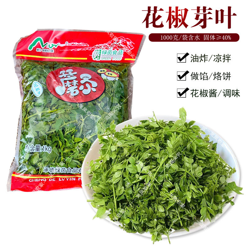 花椒芽叶 新鲜口感花椒芽 袋装含水花椒嫩芽凉拌花椒芽炸做酱