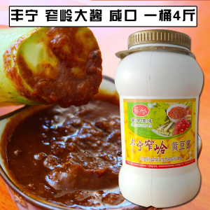丰宁窄岭大酱 黑山嘴黄豆酱 咸口 农家传统工艺发酵炸酱面4斤包邮