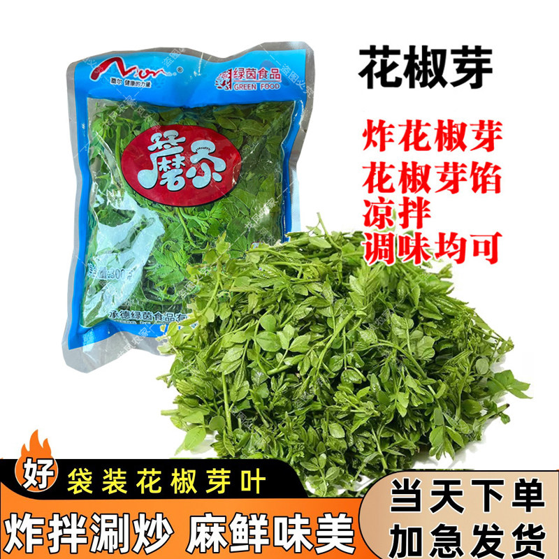 花椒芽叶新鲜口感麻鲜味美图片