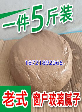 窗户防风软软的玻璃腻