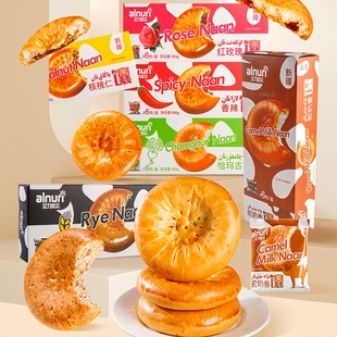 新疆艾力努尔香辣馕核桃仁馕恰玛古馕180克6个小馕alnuri