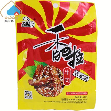 新疆特产香巴拉牛肉干50g袋装香辣麻辣孜然芝麻牛肉零食包邮