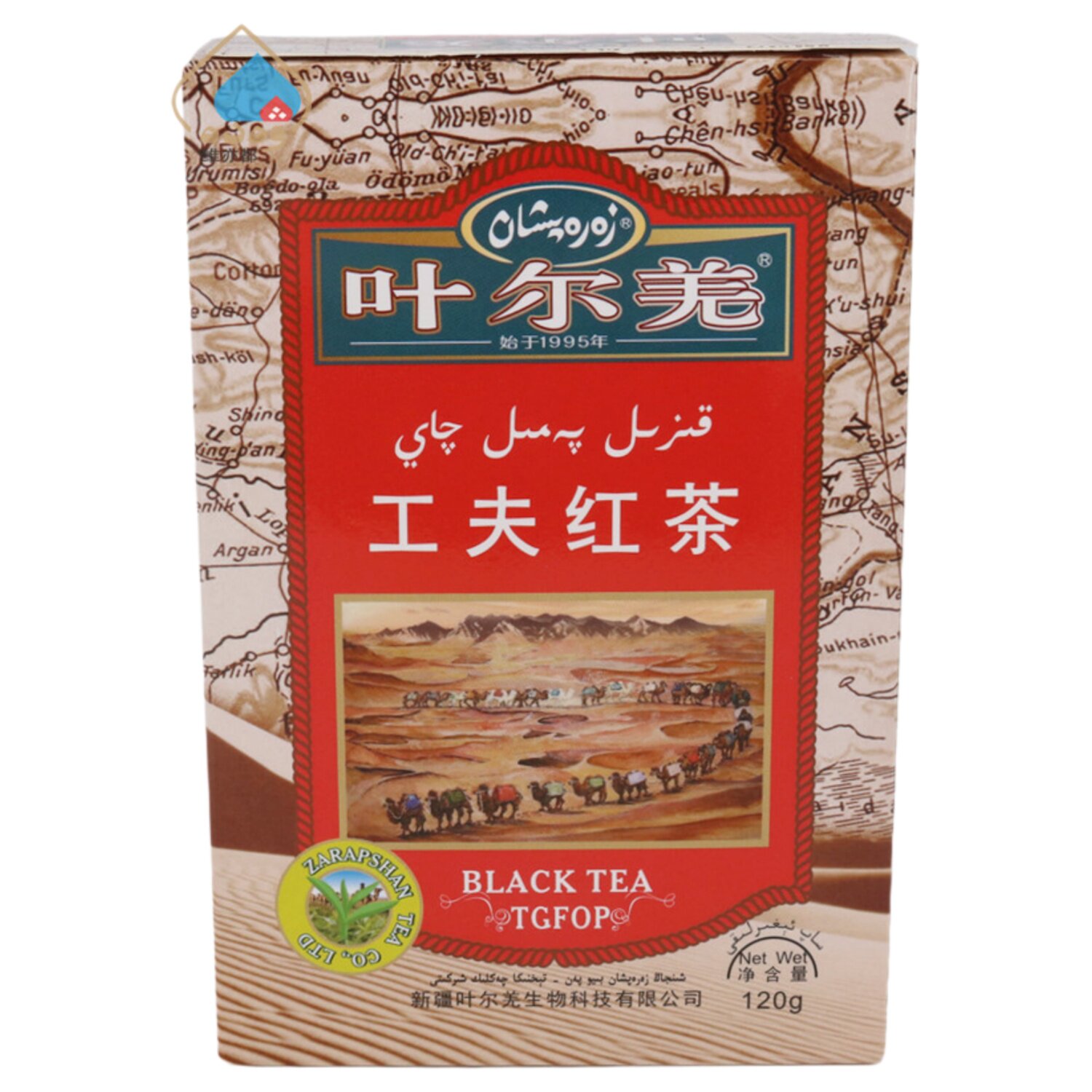 叶尔羌工夫红茶120g可调配奶茶一级大叶种工夫红茶日常饮用散茶