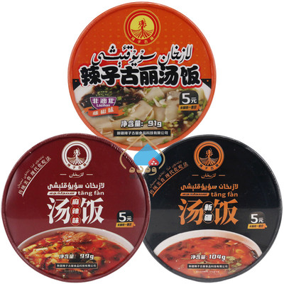 辣子古丽汤饭桶装方便速食泡面