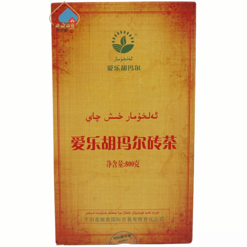 新疆爱乐胡玛尔砖茶800g