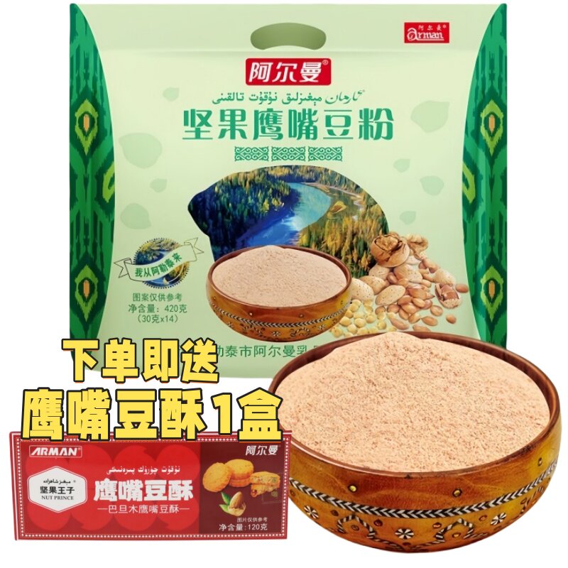 阿尔曼坚果鹰嘴豆粉420g坚果粉冲调方便食品14小袋新疆特产arman