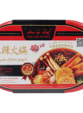 崇吾斯塔目麻辣火锅310g自热式小火锅懒人学生自煮方便食品包邮