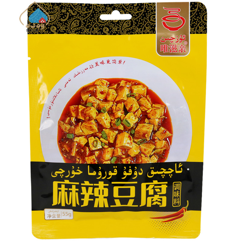 新疆唯滋亲麻辣豆腐调味料55g酱料复合调料家用袋装uzqin