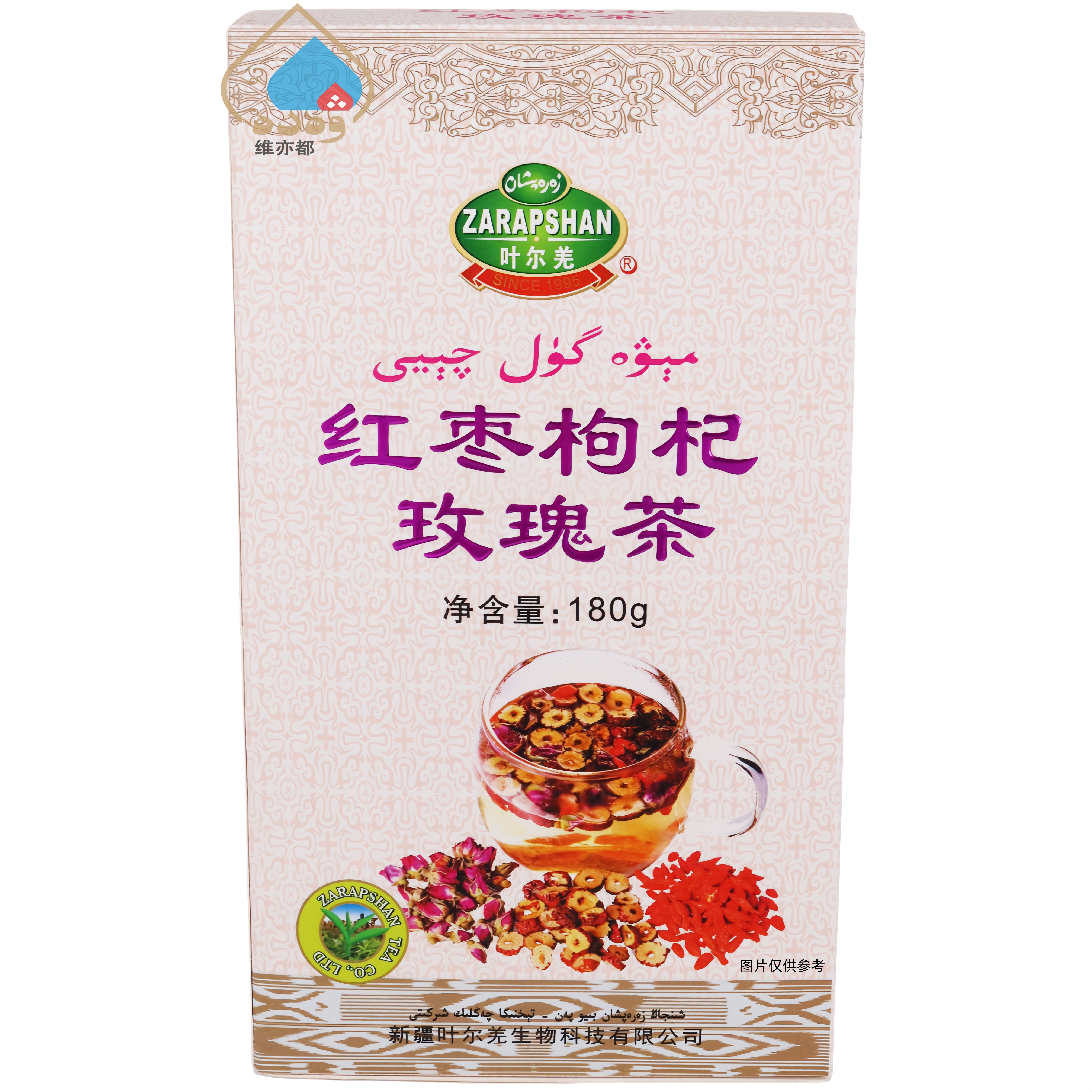新疆叶尔羌红枣枸杞玫瑰茶180g盒装代用茶12小包养生茶ZARAPSHAN