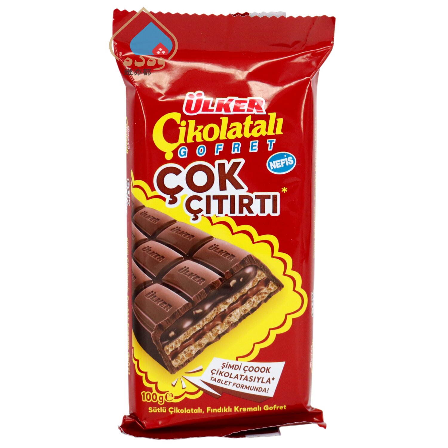优客牌Cikolatali巧克力涂层榛子奶油威化饼干100g袋装土耳其进口