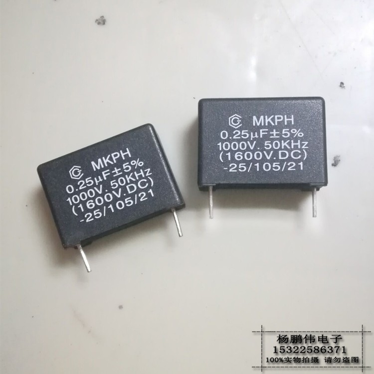 全新创格电磁炉电容0.25UF 1000V 1600VDC 254J 1kv MKPH安规谐振