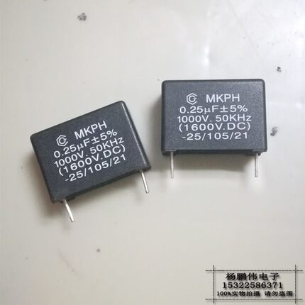 全新创格电磁炉电容0.25UF 1000V 1600VDC 254J 1kv MKPH安规谐振