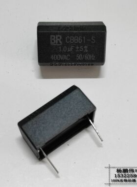 BR卧式电磁炉电容器1UF 400VAC 1.0J CBB61-S谐振无极薄膜电容105