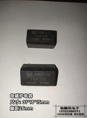 CBB61薄膜全新逆变电磁炉电容BR 1UF 1.0UF 400VAC 275VAC MKP-X2